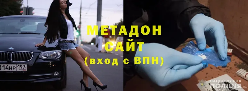 Метадон methadone  Иркутск 